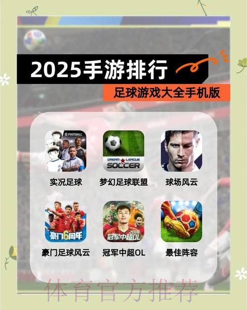 安卓官方App下载：世界杯滚球尽情畅玩